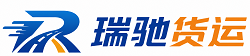 福贡县瑞驰｜附近回程货车调度｜工程机械爬梯车大件运输车调度
